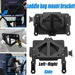 For Honda Harley Pannier Hard Saddle Bags Motorcycle Quick Release Mount Bracket. Fixed Price $75.99.